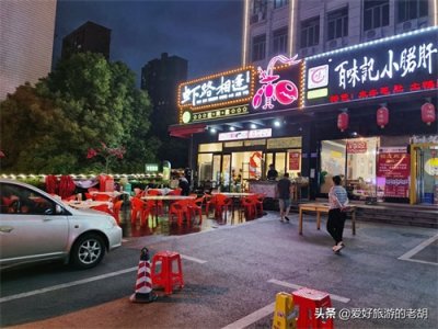 ​长沙有哪几条夜宵街？其中3条变成网红打卡地，外地游客慕名前往