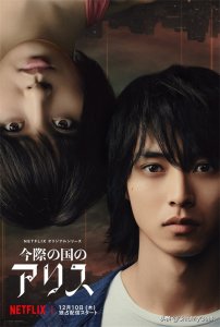 ​漫改小王子山崎贤人！与菅田将晖是挚友，多次与土屋太凤传绯闻