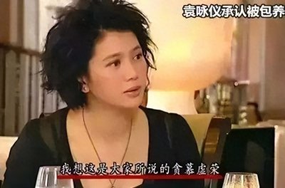 ​袁咏仪大方承认被包养，反倒让张智霖爱到不行，恋爱经验很重要！