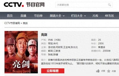 ​央视网李幼斌版的《亮剑》被删减，是谁删掉了亮剑精神？