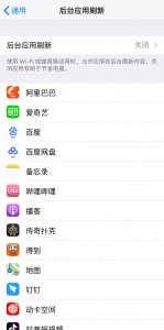 ​怎么关闭手机发烫屏幕变暗