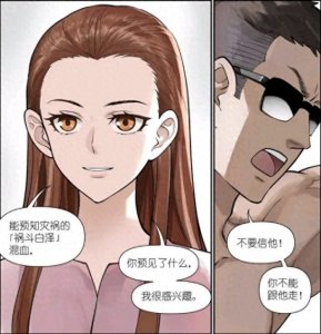 ​狐妖小红娘：黑狐娘娘被控制，她的续缘者终于现身！