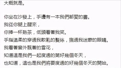 ​你懂不懂温存？