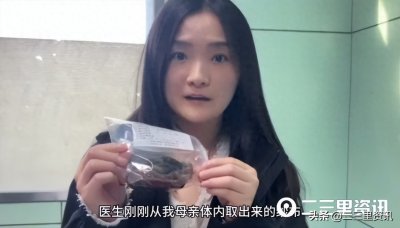 ​女子称医院将纱布遗留母亲体内3个多月，延安市卫健委：建议做鉴定