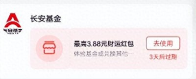 ​和大家分享一下怎么计算支付宝债基红包划不划算
