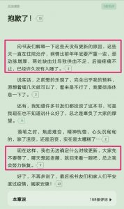 ​谍战文大神寻青藤因身体不佳新书停更，他的《谍影风云》你看过吗