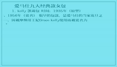 ​爱马仕九大经典款女包