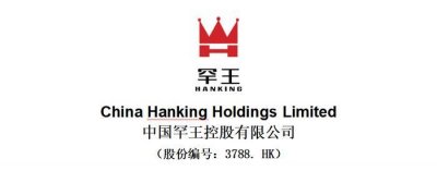 ​中国罕王中期派息比率高达76.16%，铁矿业务低成本优势显著