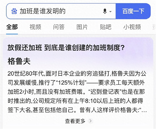 谁发明的上班(到底是谁发明了上班工作)