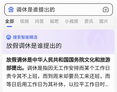 谁发明的上班(到底是谁发明了上班工作)