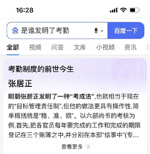 谁发明的上班(到底是谁发明了上班工作)