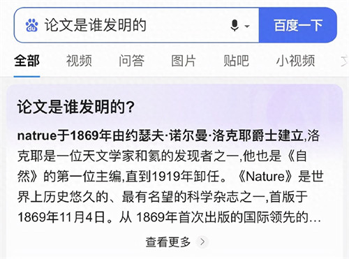谁发明的上班(到底是谁发明了上班工作)