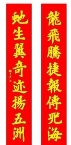 ​贴春联始于哪个朝代(春联起源于什么朝代)