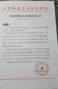 ​买平安人寿保险8年后，七旬老太发现自己被骗惨了