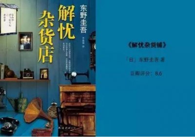 ​最好看的推理小说(东野圭吾)