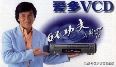 ​20年前爱多VCD的崩盘告诉我们：没有自主研发的成功只是泡沫