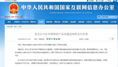 ​美国 5000 亿芯片巨头宣布：将对西安投资超 43 亿元！此前未通过我国审查，产