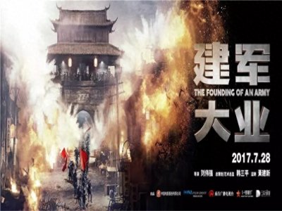 ​献礼建军90周年的《建军大业》中，有对诸暨兄弟你知道吗？