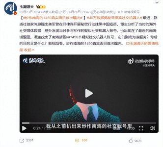 ​＂1450＂是个什么东西?他们是如何在我们的互联网上作恶多端的？