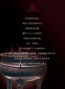 ​什么是夏商西周？