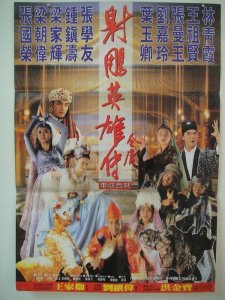 ​《射雕英雄传》郭靖