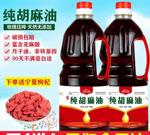 麻油是什么油