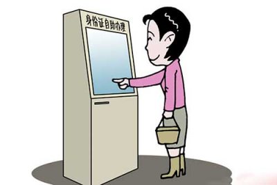 ​身份证丢了怎么办，丢失身份证处理办法及补办流程