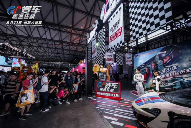 《GT赛车：极速狂飙》亮相ChinaJoy 圈粉无数