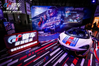 ​《GT赛车：极速狂飙》亮相ChinaJoy 圈粉无数