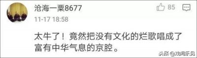 ​堪称年度神曲的改编！当京剧遇上流行歌曲，洗脑的旋律真让人难忘
