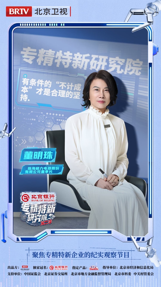 《专精特新研究院》今晚走进高炉可视化技术领域