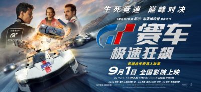 ​《GT赛车：极速狂飙》致命赛道巅峰对决一触即发