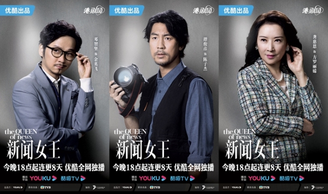 《新闻女王》今晚开播 佘诗曼马国明上演明争暗斗