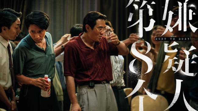 电影《第八个嫌疑人》上影节首映口碑零差评