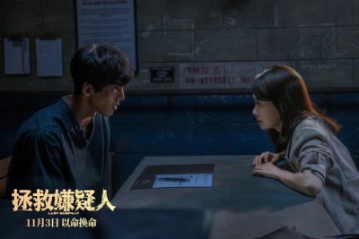 ​《拯救嫌疑人》预告 张小斐母亲身份遭惠英红质疑
