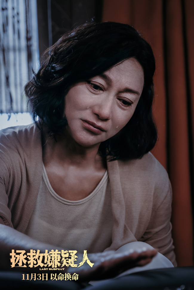 《拯救嫌疑人》预告 张小斐母亲身份遭惠英红质疑
