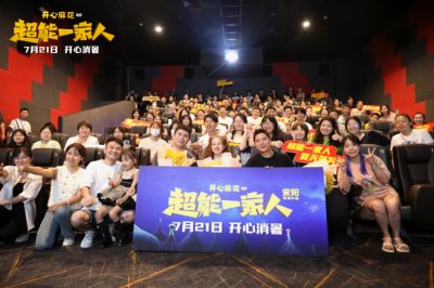 ​《超能一家人》济南路演宋阳艾伦给＂小麻花＂送祝福