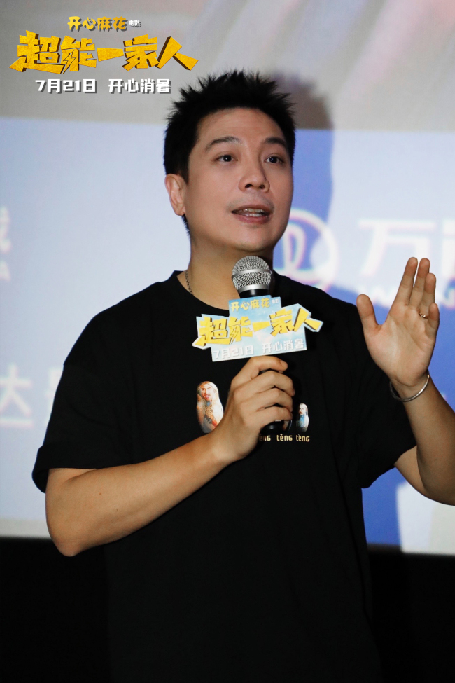 《超能一家人》济南路演宋阳艾伦给