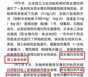 ​有荧光剂的护肤品会对皮肤有什么影响(化妆品荧光剂对皮肤的危害)
