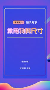 ​一般海报尺寸（一般海报尺寸是多少ps）