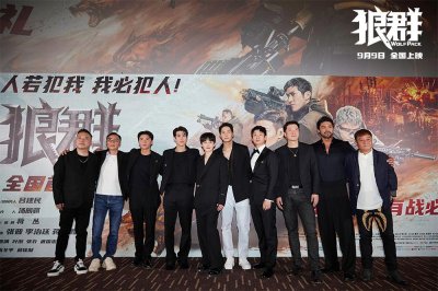 ​中秋唯一动作爽片《狼群》北京首映 蔡少芬高调表示重新爱上张晋