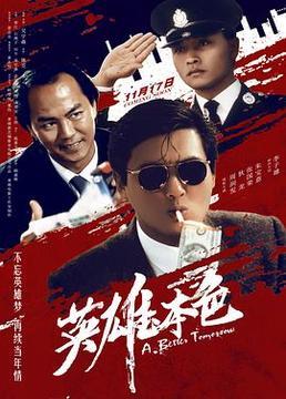 那些年经典电影推荐（向经典致敬优秀国产电影top10）(8)