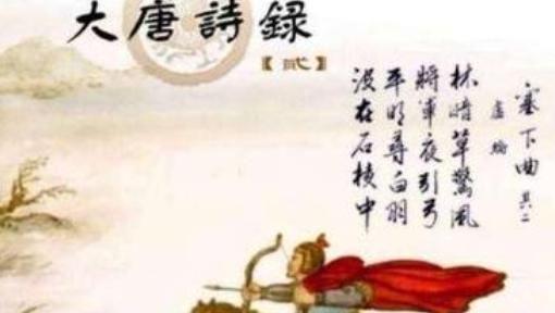 愿将腰下剑直为斩楼兰出自唐代诗人李白的，愿将腰下剑直为斩楼兰出自唐代诗人李白的什么？图1