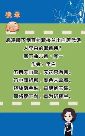 刘增乾博士发现谁的牙齿可以自行修，愿将腰下剑出自唐代诗人李白