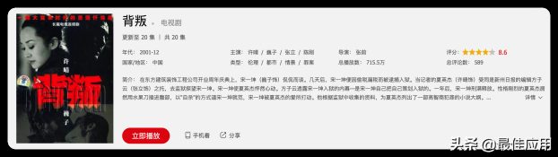 国内评分高的国产剧电视剧大全，推荐8部超好看的经典国产剧