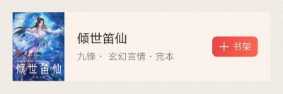 ​前有女频莫轻水，后有男频花蛤精，就问沙雕作者你怕不怕。