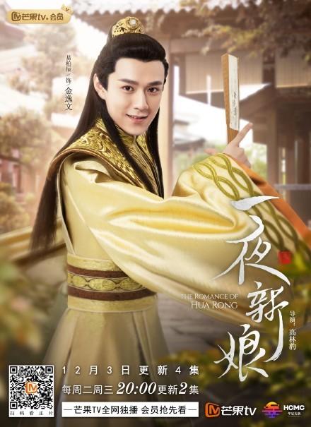 花千骨翻拍阵容（花千骨导演执导）(6)