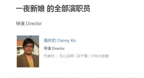 花千骨翻拍阵容（花千骨导演执导）(1)
