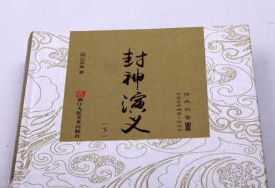 ​封神榜十大神仙排名，元始天尊竟然没进前五