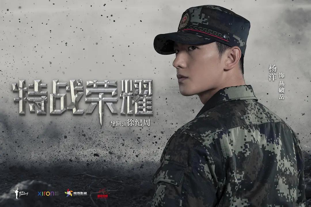 杨洋演过所有的电视剧哪部好看（杨洋最火的电视剧哪部好看）(图2)